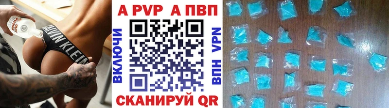 Купить Ялуторовск A-PVP Соль