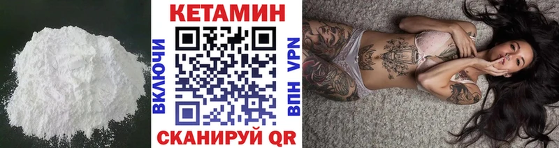 Купить где  Ялуторовск  КЕТАМИН VHQ 