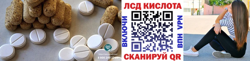 Лсд 25 экстази ecstasy  Купить  Ялуторовск 