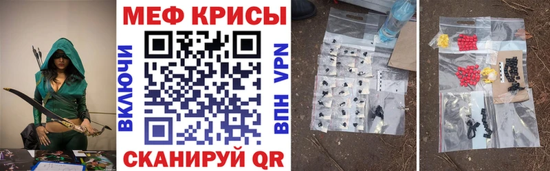 МЯУ-МЯУ мяу мяу Купить закладки Ялуторовск