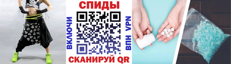 Купить где Ялуторовск МЕТАМФЕТАМИН кристалл